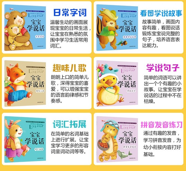 Książka dla dziecka - 10 książek do nauki języka chińskiego, z Pinyinem - Wianko - 10
