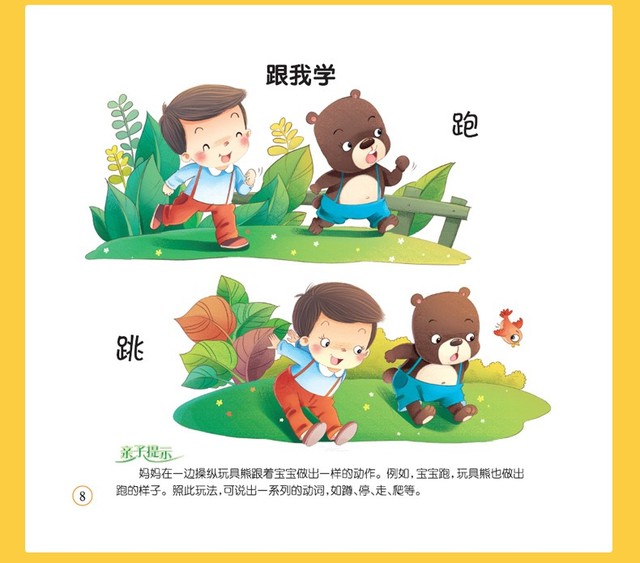 Książka dla dziecka - 10 książek do nauki języka chińskiego, z Pinyinem - Wianko - 12