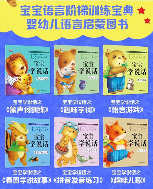 Książka dla dziecka - 10 książek do nauki języka chińskiego, z Pinyinem - Wianko - 3