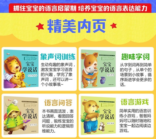 Książka dla dziecka - 10 książek do nauki języka chińskiego, z Pinyinem - Wianko - 9