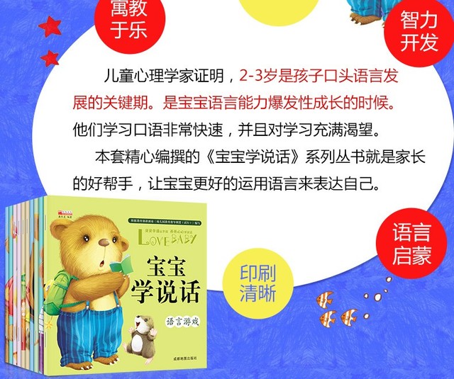 Książka dla dziecka - 10 książek do nauki języka chińskiego, z Pinyinem - Wianko - 5