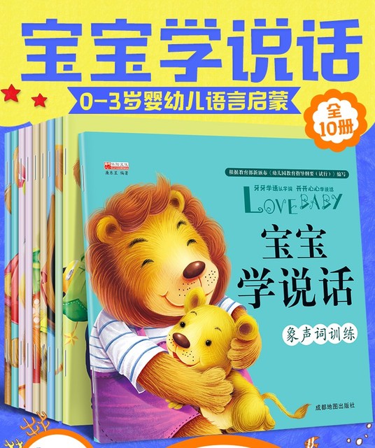 Książka dla dziecka - 10 książek do nauki języka chińskiego, z Pinyinem - Wianko - 1
