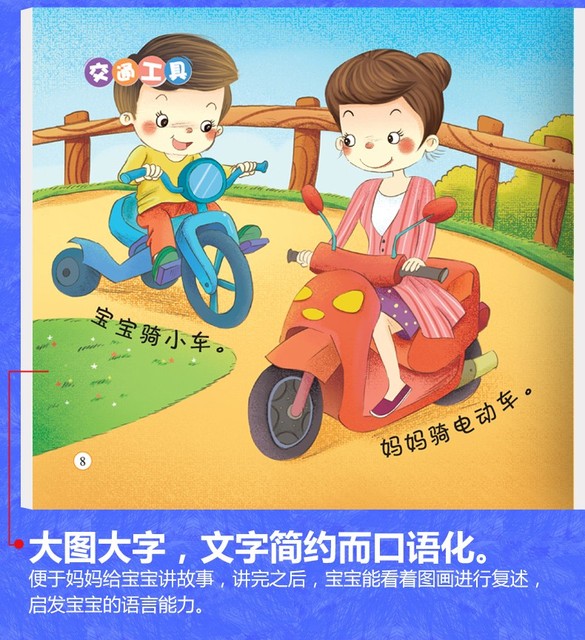Książka dla dziecka - 10 książek do nauki języka chińskiego, z Pinyinem - Wianko - 8