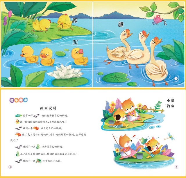 Książka dla dziecka - 10 książek do nauki języka chińskiego, z Pinyinem - Wianko - 13