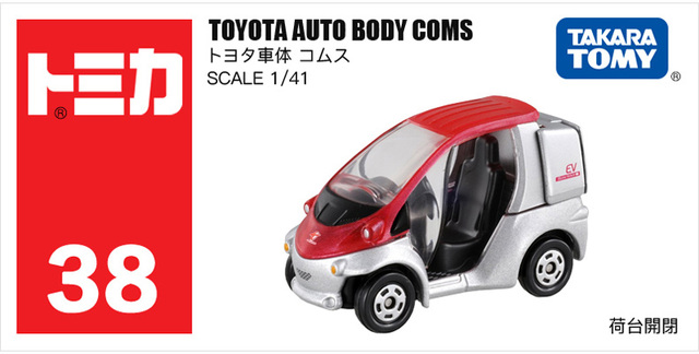 Zestaw TAKARA TOMY TOMICA Toyota Hiace Crv - kolekcja zabawek dla dzieci, auta Diecast w formach popularnych autobusów - Wianko - 5