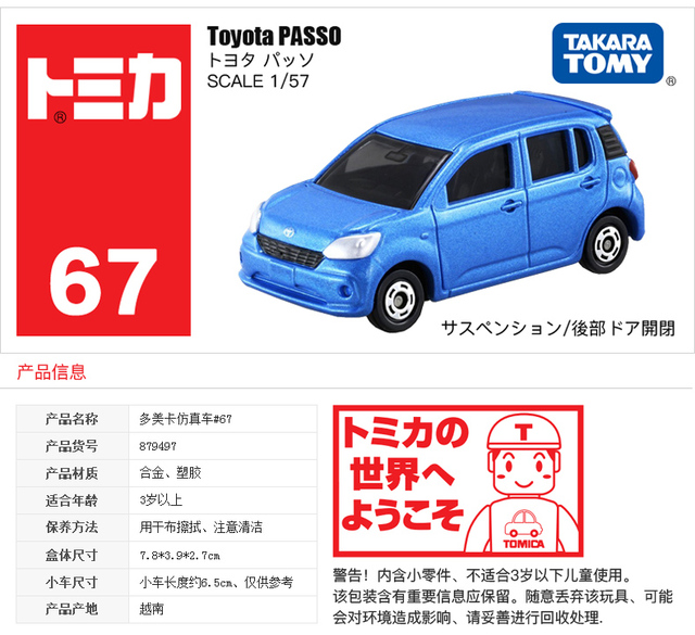 Zestaw TAKARA TOMY TOMICA Toyota Hiace Crv - kolekcja zabawek dla dzieci, auta Diecast w formach popularnych autobusów - Wianko - 9