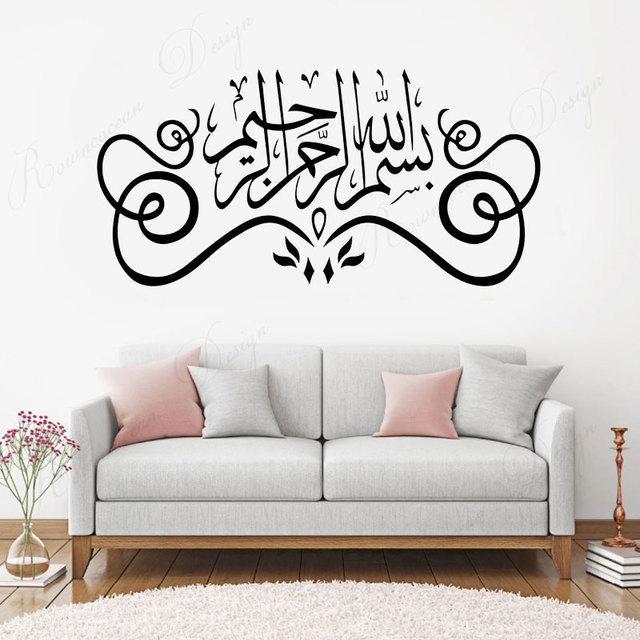 Naklejka ścienno-winylowa z motywem Koranu dla wystrój domu – Allah Muhammad, symbole islamskie, wymienne murale - Wianko - 1
