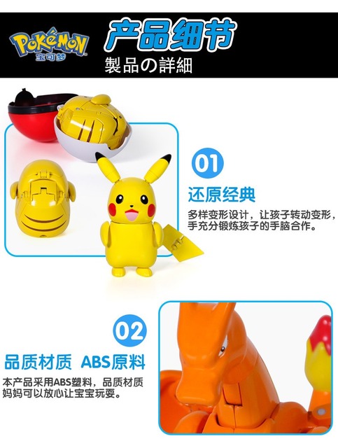 Pokemon Balls - 6 sztuk transformowalnych zabawek z Pokemonami Pikachu - Wianko - 18