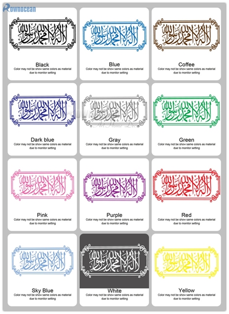 Duże naklejki ścienne z muzułmańskimi cytatami i dekoracjami arabskimi do domu - Allah, Koran, kreatywne napisy (M-55) - Wianko - 4