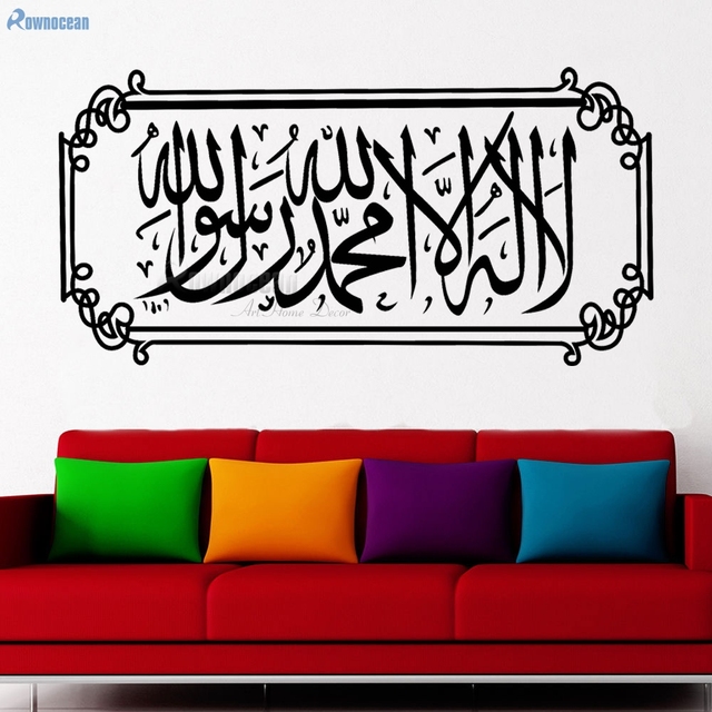 Duże naklejki ścienne z muzułmańskimi cytatami i dekoracjami arabskimi do domu - Allah, Koran, kreatywne napisy (M-55) - Wianko - 1