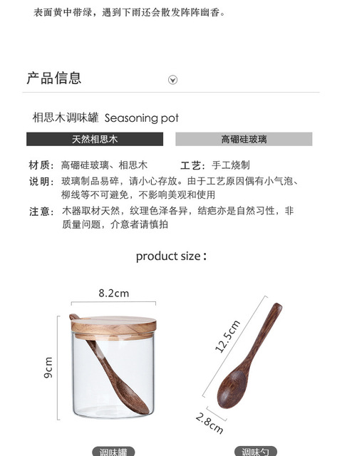 Zestaw do przypraw: pudełko przezroczyste szklane słoik trzyczęściowy, drewniana solniczka i cukiernicza miska z łyżką - Wianko - 13