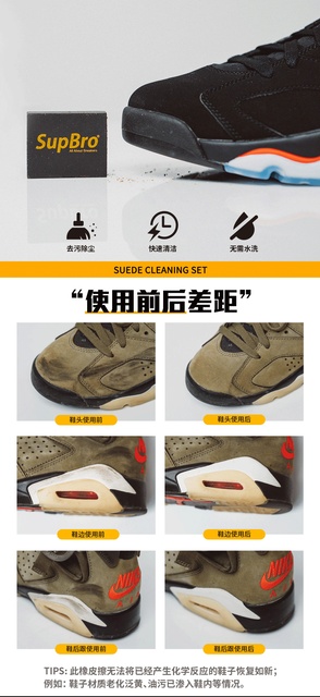 Szczotka do butów SupBro Suede wipe eraser - czyszczenie zamszowych butów, artefakt do białych trampków i obuwia sportowego, pielęgnacja zamszowych butów - Wianko - 6