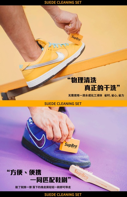 Szczotka do butów SupBro Suede wipe eraser - czyszczenie zamszowych butów, artefakt do białych trampków i obuwia sportowego, pielęgnacja zamszowych butów - Wianko - 3