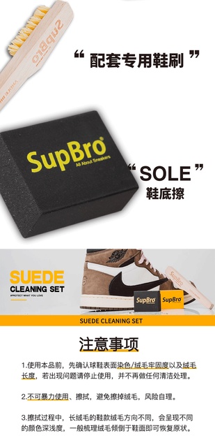 Szczotka do butów SupBro Suede wipe eraser - czyszczenie zamszowych butów, artefakt do białych trampków i obuwia sportowego, pielęgnacja zamszowych butów - Wianko - 8