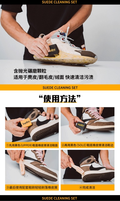 Szczotka do butów SupBro Suede wipe eraser - czyszczenie zamszowych butów, artefakt do białych trampków i obuwia sportowego, pielęgnacja zamszowych butów - Wianko - 5