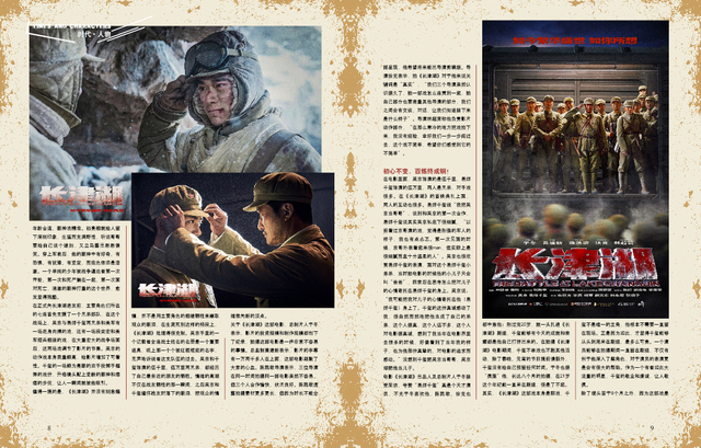 Czasopismo filmowe Bitwa nad jeziorem Chang Jin - magazyn Times (październik 2021) z okładką Jackson Yee - album malowanych zdjęć z gwiazdami wokół - Wianko - 3