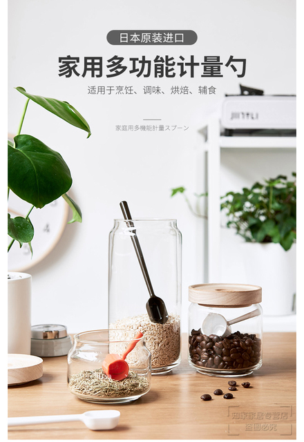 Zestaw żywicznych miarek do pieczenia kawy - importowane z Japonii, wysokiej jakości akcesoria kuchenne - Wianko - 20