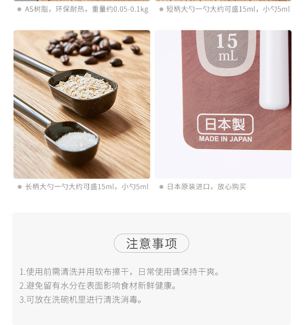 Zestaw żywicznych miarek do pieczenia kawy - importowane z Japonii, wysokiej jakości akcesoria kuchenne - Wianko - 32