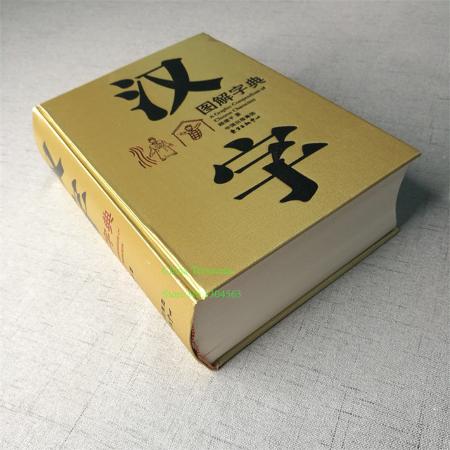 Słownik chińskich znaków z graficznym kompendium, 1284 stron, wymiary 21.8cm x 16.5cm x 6.9cm - Wianko - 1