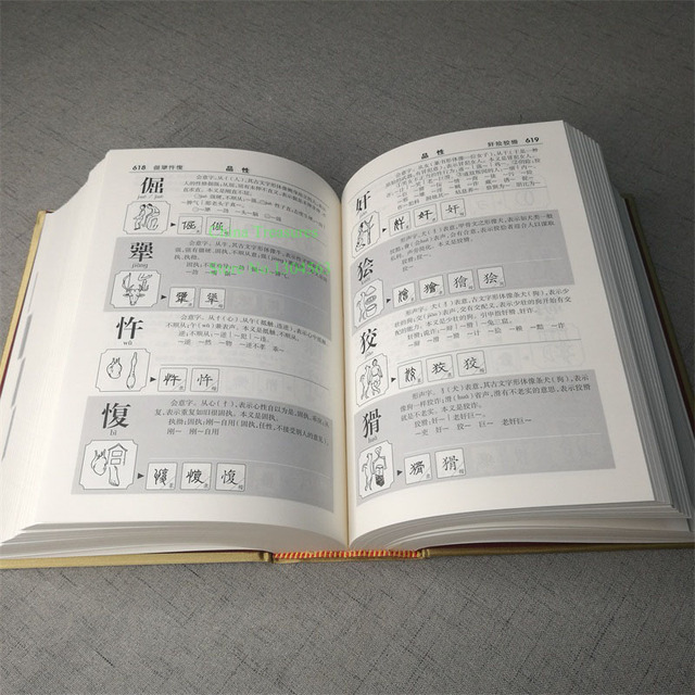 Słownik chińskich znaków z graficznym kompendium, 1284 stron, wymiary 21.8cm x 16.5cm x 6.9cm - Wianko - 4