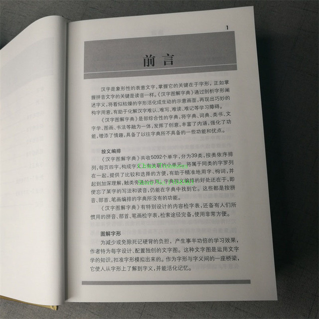 Słownik chińskich znaków z graficznym kompendium, 1284 stron, wymiary 21.8cm x 16.5cm x 6.9cm - Wianko - 7