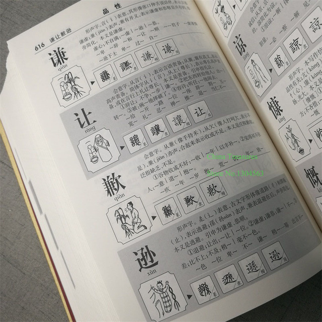Słownik chińskich znaków z graficznym kompendium, 1284 stron, wymiary 21.8cm x 16.5cm x 6.9cm - Wianko - 5