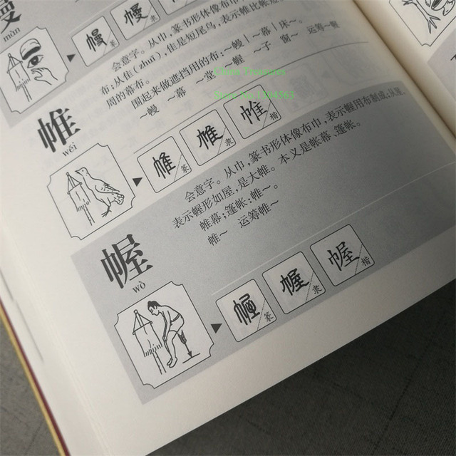 Słownik chińskich znaków z graficznym kompendium, 1284 stron, wymiary 21.8cm x 16.5cm x 6.9cm - Wianko - 6