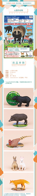 Figurka akcji Japonia IKIMON - Dzika świnia, Lis, Królik, Niedźwiedź - Ozdoba stołowa, Model zwierząt górskich - Wianko - 1