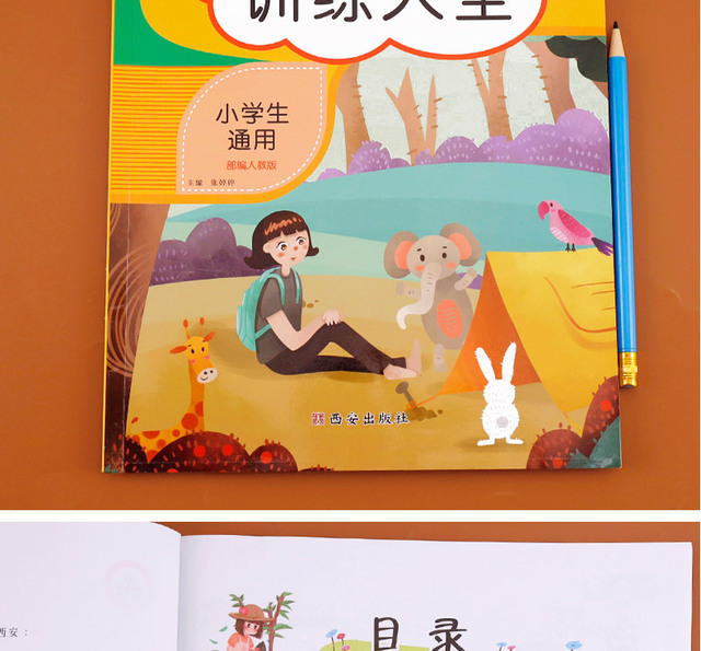 Szkolenie akumulacji słownictwa ilościniki nakładających się słów w języku chińskim dla szkoły podstawowej - Wianko - 7