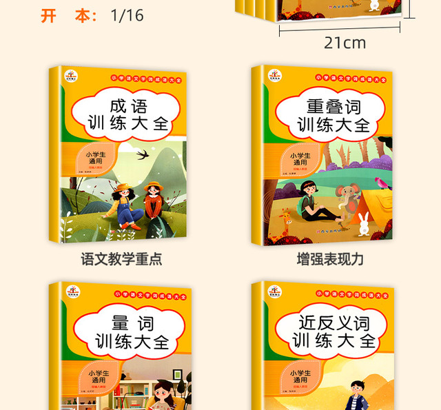 Szkolenie akumulacji słownictwa ilościniki nakładających się słów w języku chińskim dla szkoły podstawowej - Wianko - 4