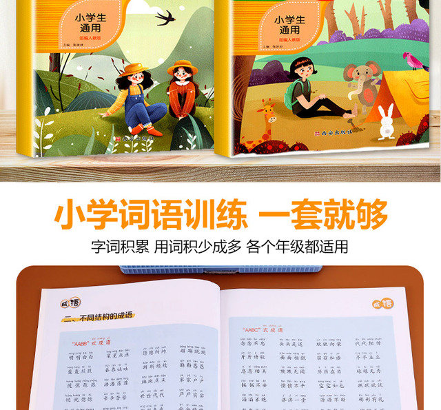 Szkolenie akumulacji słownictwa ilościniki nakładających się słów w języku chińskim dla szkoły podstawowej - Wianko - 2