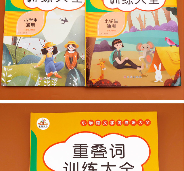 Szkolenie akumulacji słownictwa ilościniki nakładających się słów w języku chińskim dla szkoły podstawowej - Wianko - 6