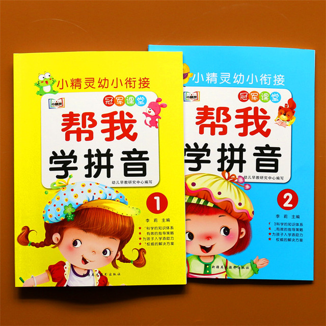 Płytki do nauki chińskiego z komentarzem i praktyką tonacji PinYin dla dzieci - książki do kolorowania - Wianko - 1
