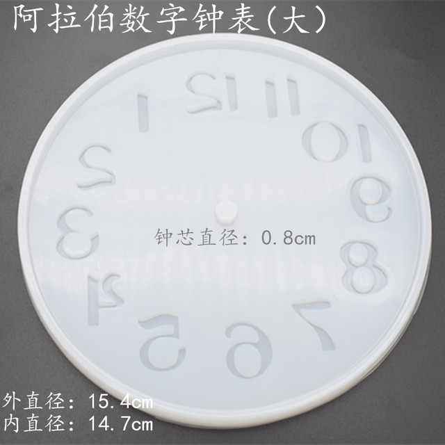Silikonowe formy do rękodzieła DIY - zegar do biżuterii, rozmiar 10/15cm, żywiczne formy - Wianko - 10