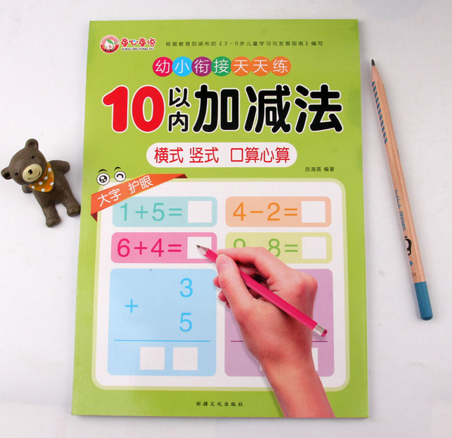 Zestaw 4 książek - Cyfry arabskie: Dodawanie i odejmowanie w zakresie 10-100 - Ćwiczenia matematyczne dla dzieci - Wianko - 16