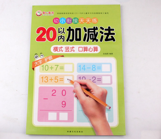 Zestaw 4 książek - Cyfry arabskie: Dodawanie i odejmowanie w zakresie 10-100 - Ćwiczenia matematyczne dla dzieci - Wianko - 22