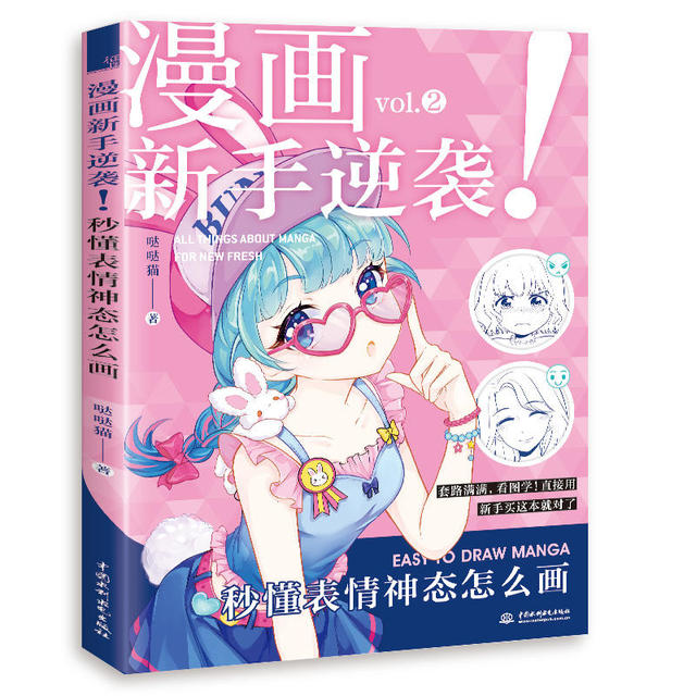 Szkicownik Manga - 4 łatwe do narysowania książki, idealne dla początkujących w rysowaniu mangi - Wianko - 11