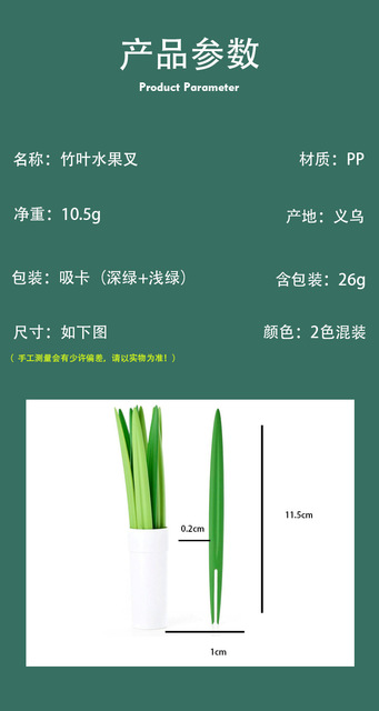 Nowy kreatywny widelec do owoców z liściem bambusowym - 10 sztuk - Wianko - 2