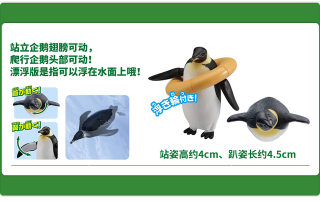 Figurka akcji Takara Tomy Advanture AS-11 pingwin cesarski - edycja pływająca, 2 sztuki - zabawka edukacyjna dla dzieci - Wianko - 2