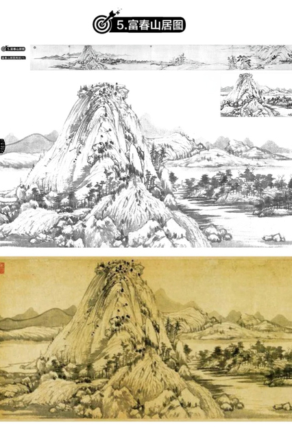 Papier do malowania chińskiego rysunku pejzażowego - samouczek rękopis mistrza, książka do kolekcji - Wianko - 16