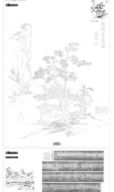 Papier do malowania chińskiego rysunku pejzażowego - samouczek rękopis mistrza, książka do kolekcji - Wianko - 28