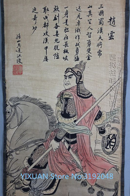 Czteroczęściowy obraz malarstwa antycznego - figurki Zhao Yun, Yue Fei, Zhang Fei, Guan Yu - Wianko - 6