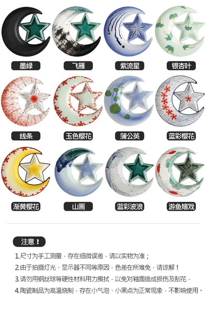 Naczynie deserowe Nordic japońskie, ceramiczne w kształcie gwiazdy i księżyca - Wianko - 4