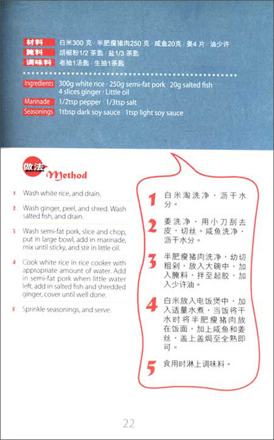 Książka kucharska Pyszne smaki Guangdong: przepisy z ryżem w języku chińskim i angielskim - Wianko - 3