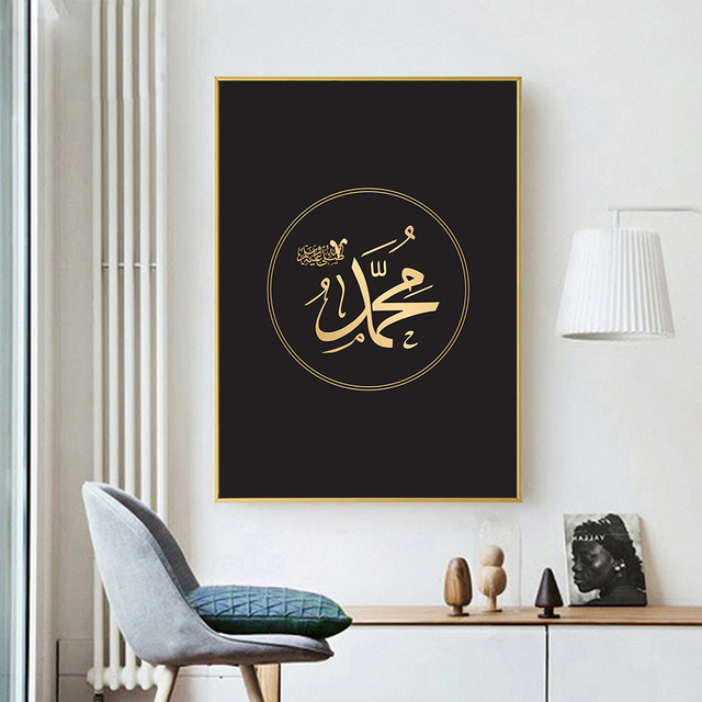 Nowoczesny islamski obraz ścienny na płótnie - zdjęcie sztuki kaligrafii - plakat do salonu Ramadan Decor (bez ramki) - Wianko - 10