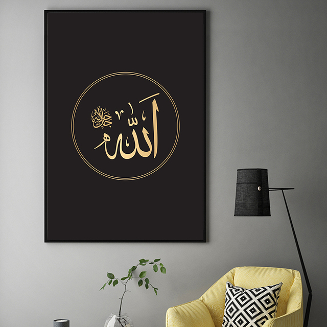 Nowoczesny islamski obraz ścienny na płótnie - zdjęcie sztuki kaligrafii - plakat do salonu Ramadan Decor (bez ramki) - Wianko - 9