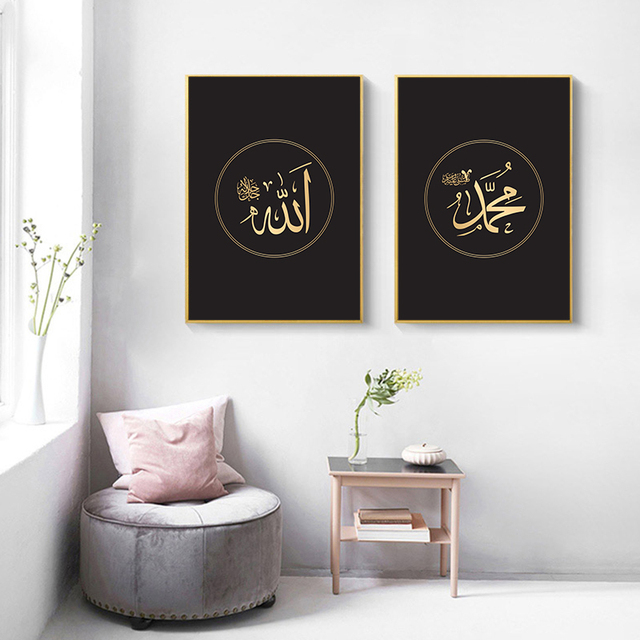 Nowoczesny islamski obraz ścienny na płótnie - zdjęcie sztuki kaligrafii - plakat do salonu Ramadan Decor (bez ramki) - Wianko - 6