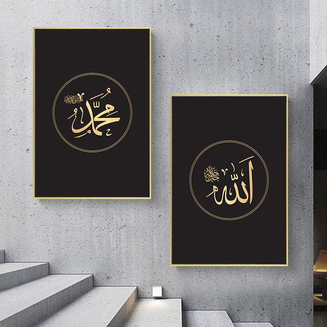 Nowoczesny islamski obraz ścienny na płótnie - zdjęcie sztuki kaligrafii - plakat do salonu Ramadan Decor (bez ramki) - Wianko - 5