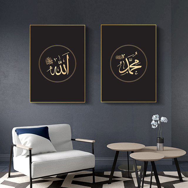 Nowoczesny islamski obraz ścienny na płótnie - zdjęcie sztuki kaligrafii - plakat do salonu Ramadan Decor (bez ramki) - Wianko - 8