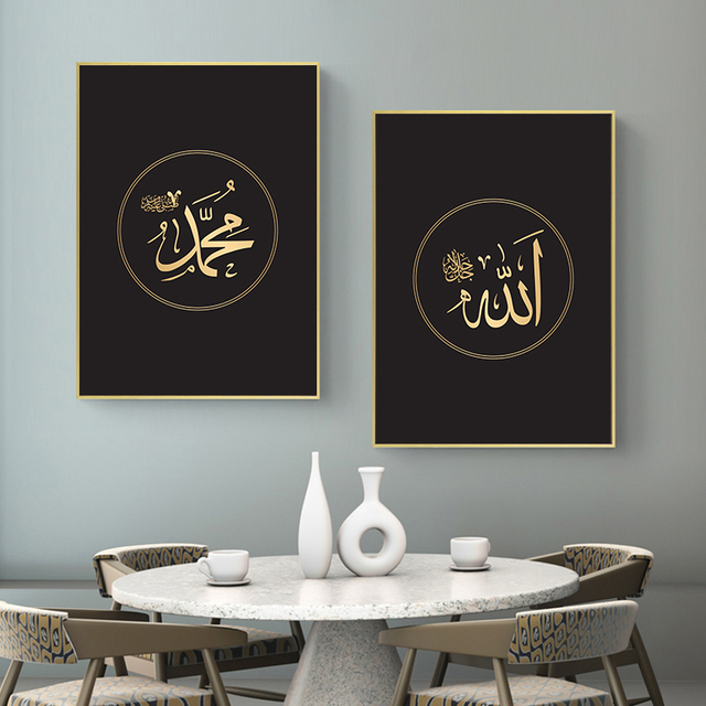 Nowoczesny islamski obraz ścienny na płótnie - zdjęcie sztuki kaligrafii - plakat do salonu Ramadan Decor (bez ramki) - Wianko - 7
